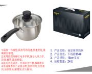 福星高照奶锅,HP-030559