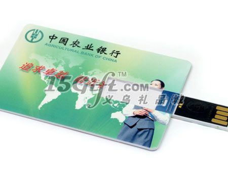 中国农业银行卡片式U盘,HP-023418