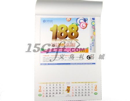 2010中国移动专版挂历,HP-025120