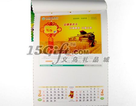 2010中国农业银行挂历,HP-025121