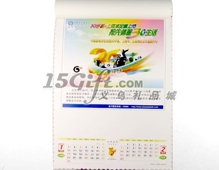 2010中国移动专版挂历,HP-025126