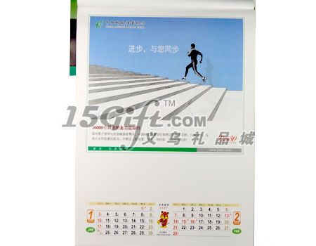 2010中国邮政专版挂历,HP-025132