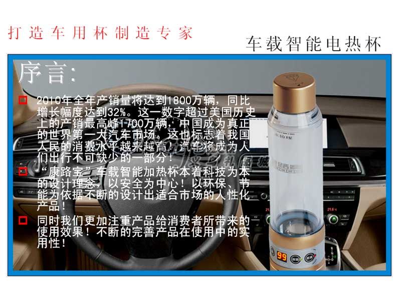 车载智能电热杯,HP-027520