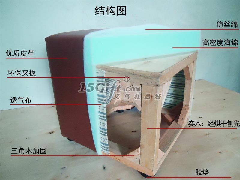 中国建设银行标志凳,HP-028941