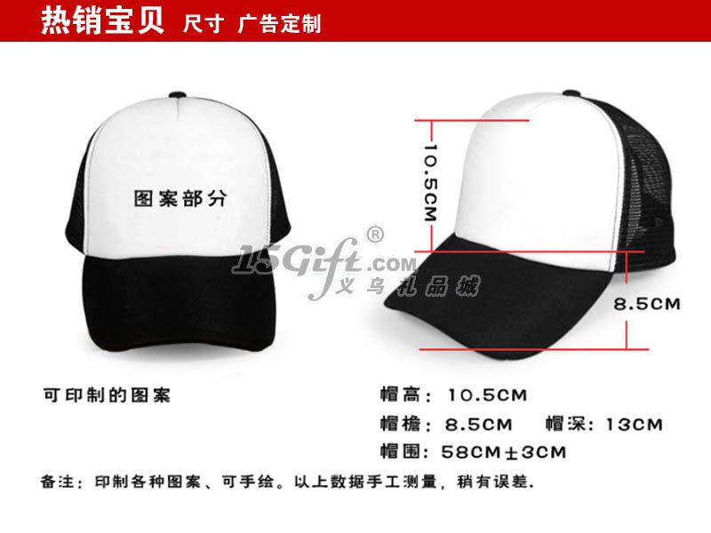 帽子,HP-030193