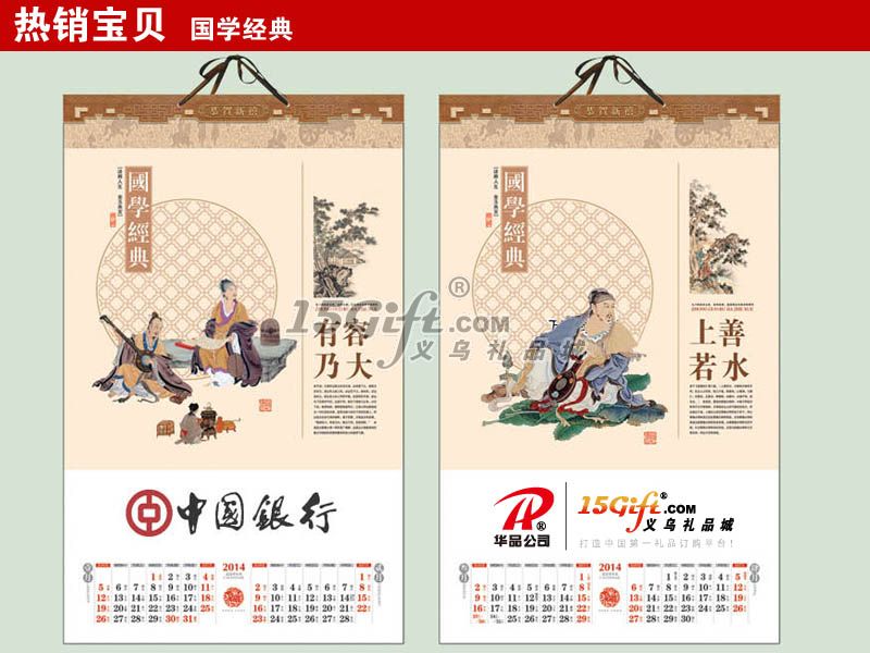 华品2014三开彩金艺术纸月历,HP-030205